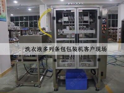 粉劑多列包裝機客戶現（xiàn）場
