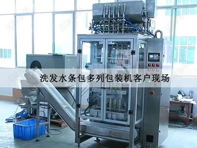 多列包（bāo）裝（zhuāng）機客戶現場（chǎng）