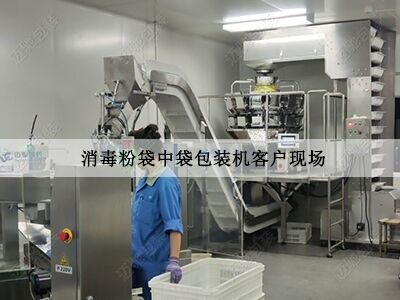 消（xiāo）毒粉袋中袋（dài）包裝機