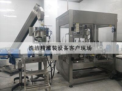 洗衣液灌裝機客戶現場