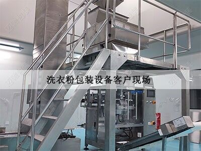 洗衣粉製袋包裝機客戶現場