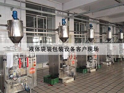液體製袋包裝機客戶現場