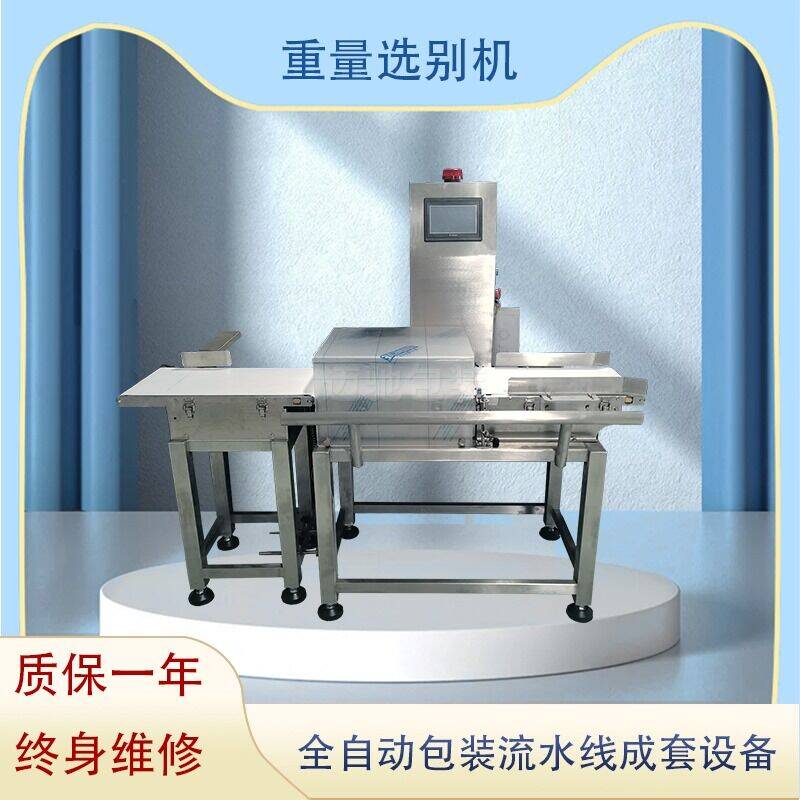 重量選別機（jī）