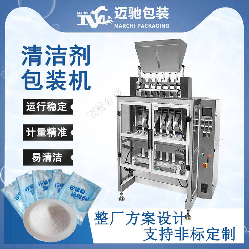 除垢（gòu）劑包裝機（jī）