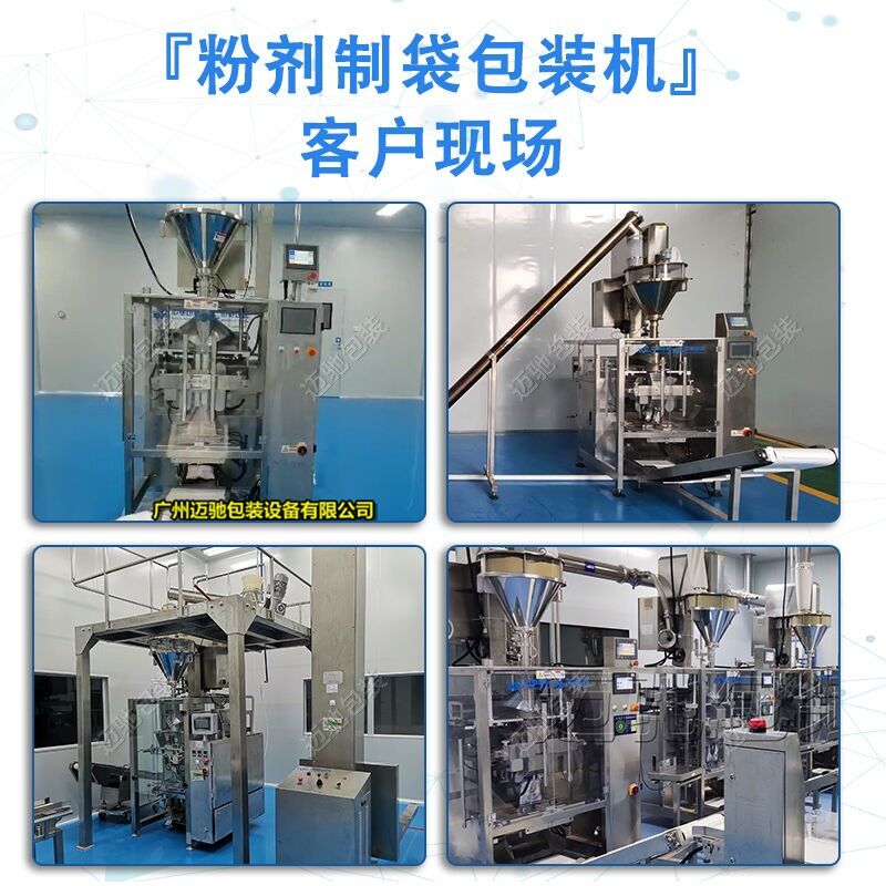 清潔劑包裝機（jī）