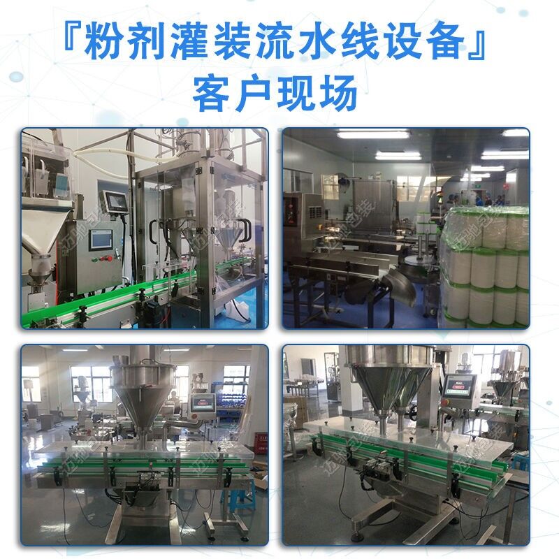 爽身粉灌裝機（jī）