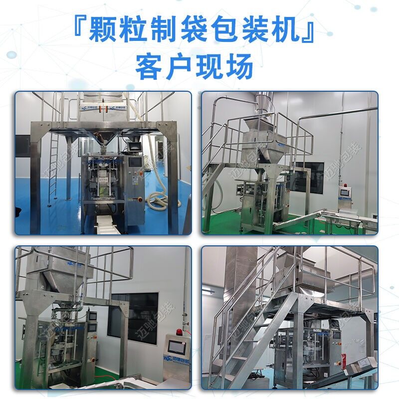 皂（zào）粉包（bāo）裝機