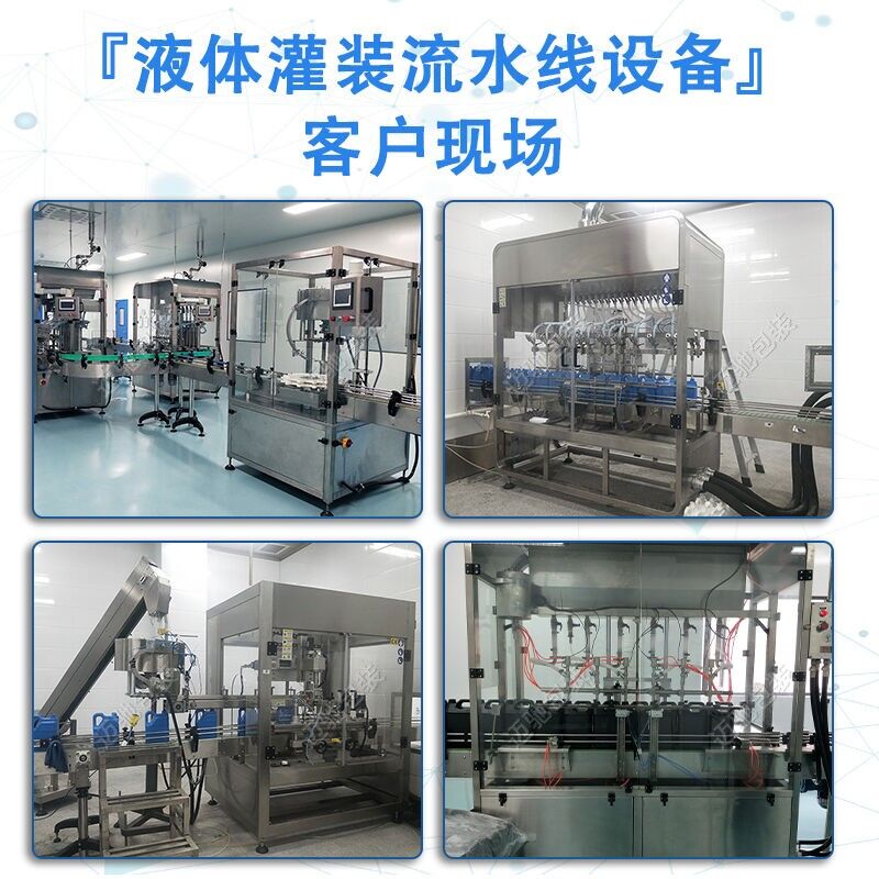 25kg洗（xǐ）潔精灌裝機