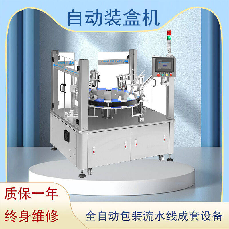 自動裝盒機(jī)