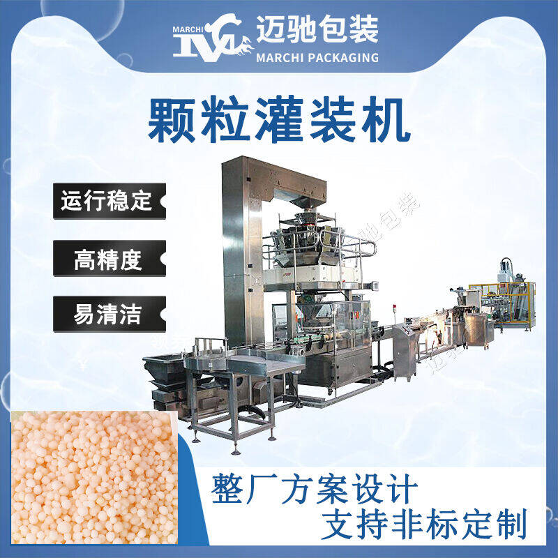 顆粒灌裝(zhuāng)機