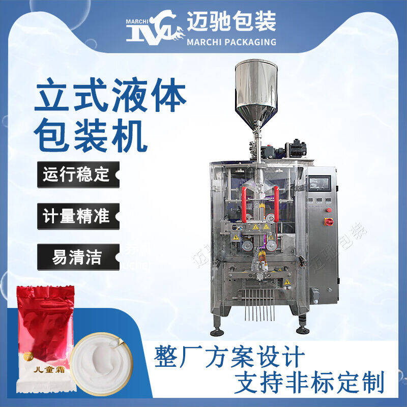 立式液體（tǐ）包裝機