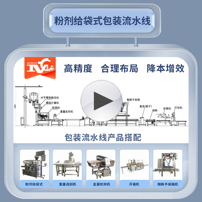 清潔劑包裝流水線視頻