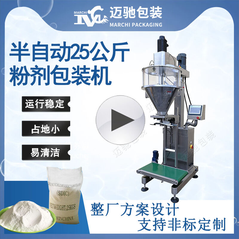 25kg包裝（zhuāng）機視頻