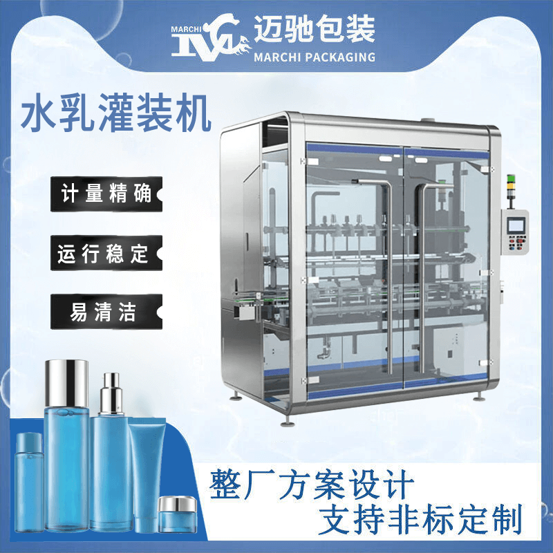 水乳灌裝機（jī）